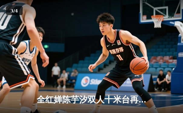 全红婵陈芋汐双人十米台再摘金，中国跳水梦之队世锦赛豪取三连冠 - 3