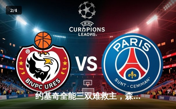 约基奇全能三双难救主，森林狼抢七狂胜掘金挺进西决 - 2